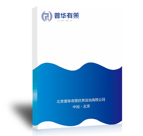 中國(guó)風(fēng)電(diàn)葉片用(yòng)樹(shù)脂市(shì)場(chǎng)調研及“十四五”發展趨勢研究報(bào)告